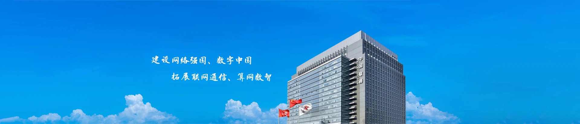 国营昆仑农场联通宽带