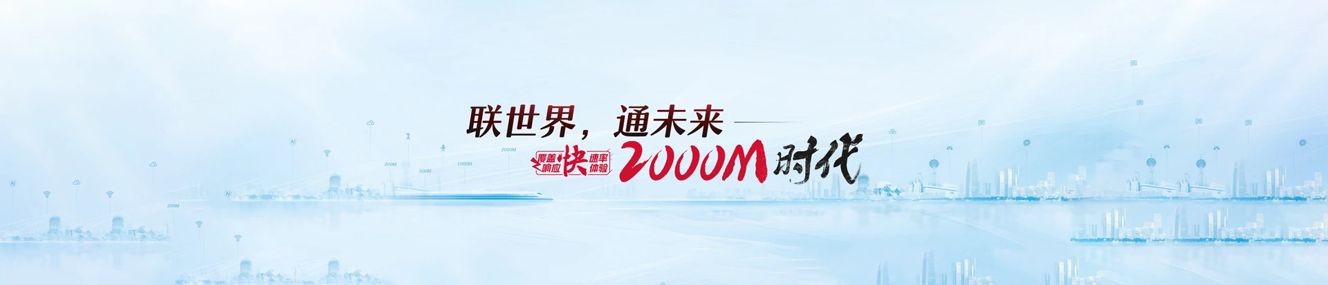 国营昆仑农场联通宽带